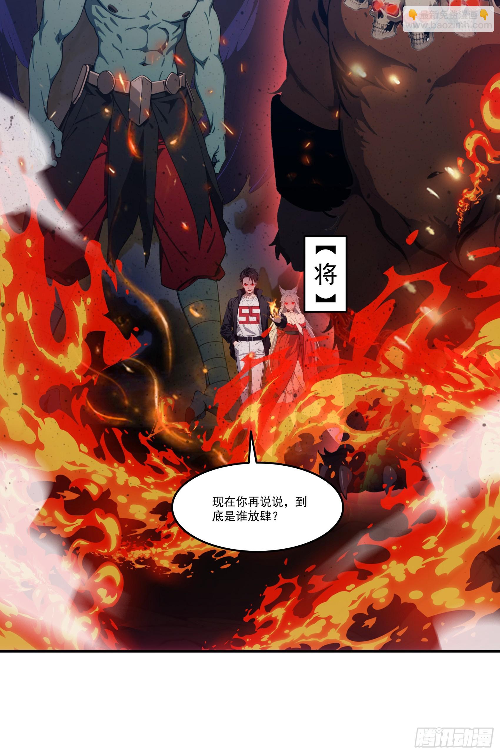 第67话：小小杂役，放肆！33