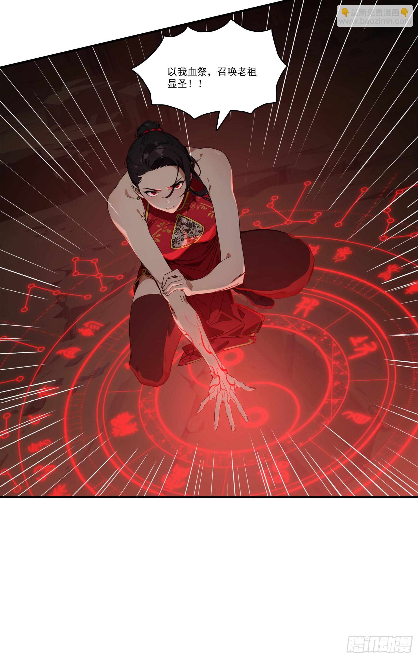 第67话：小小杂役，放肆！5