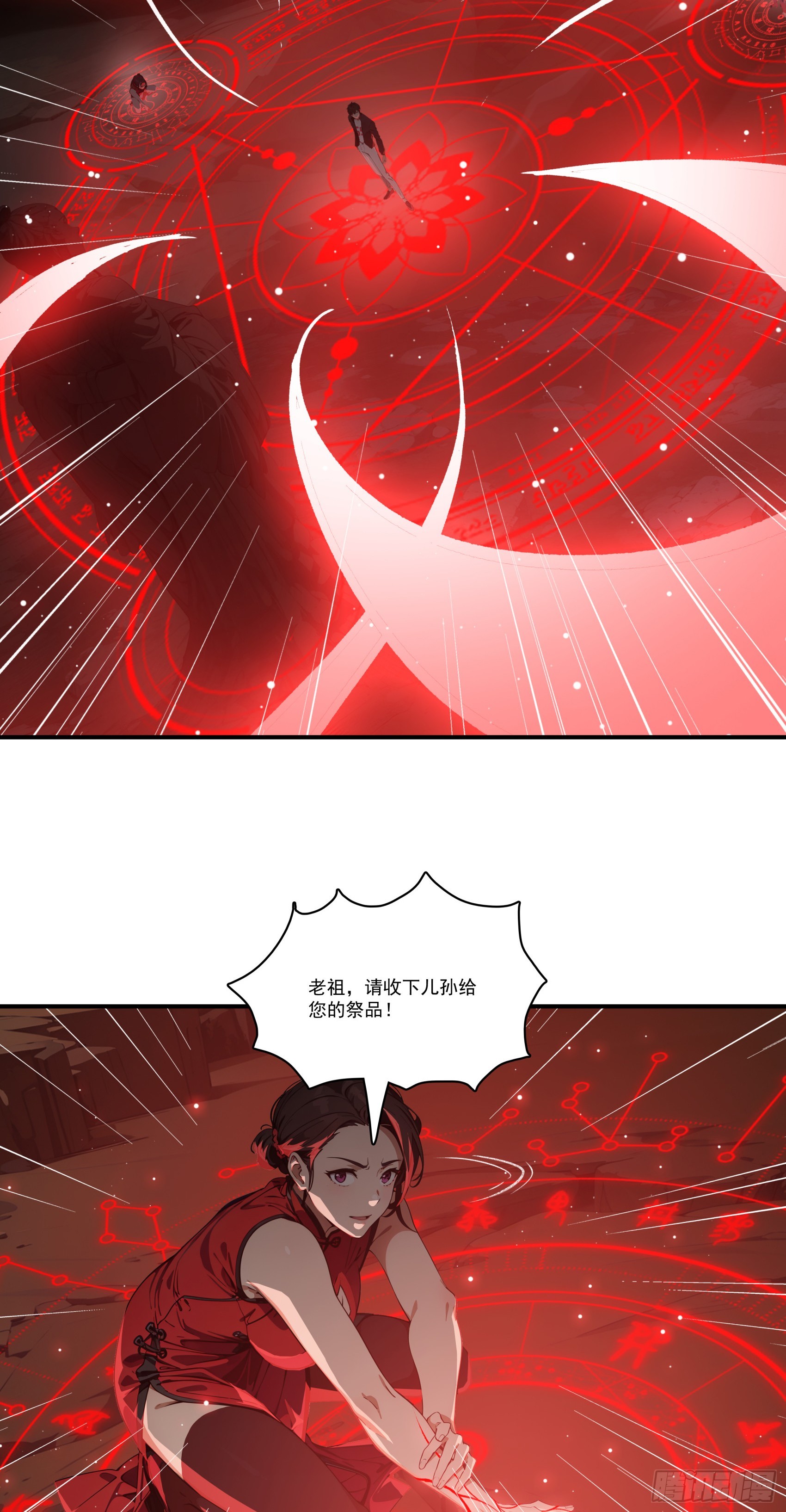 第67话：小小杂役，放肆！7