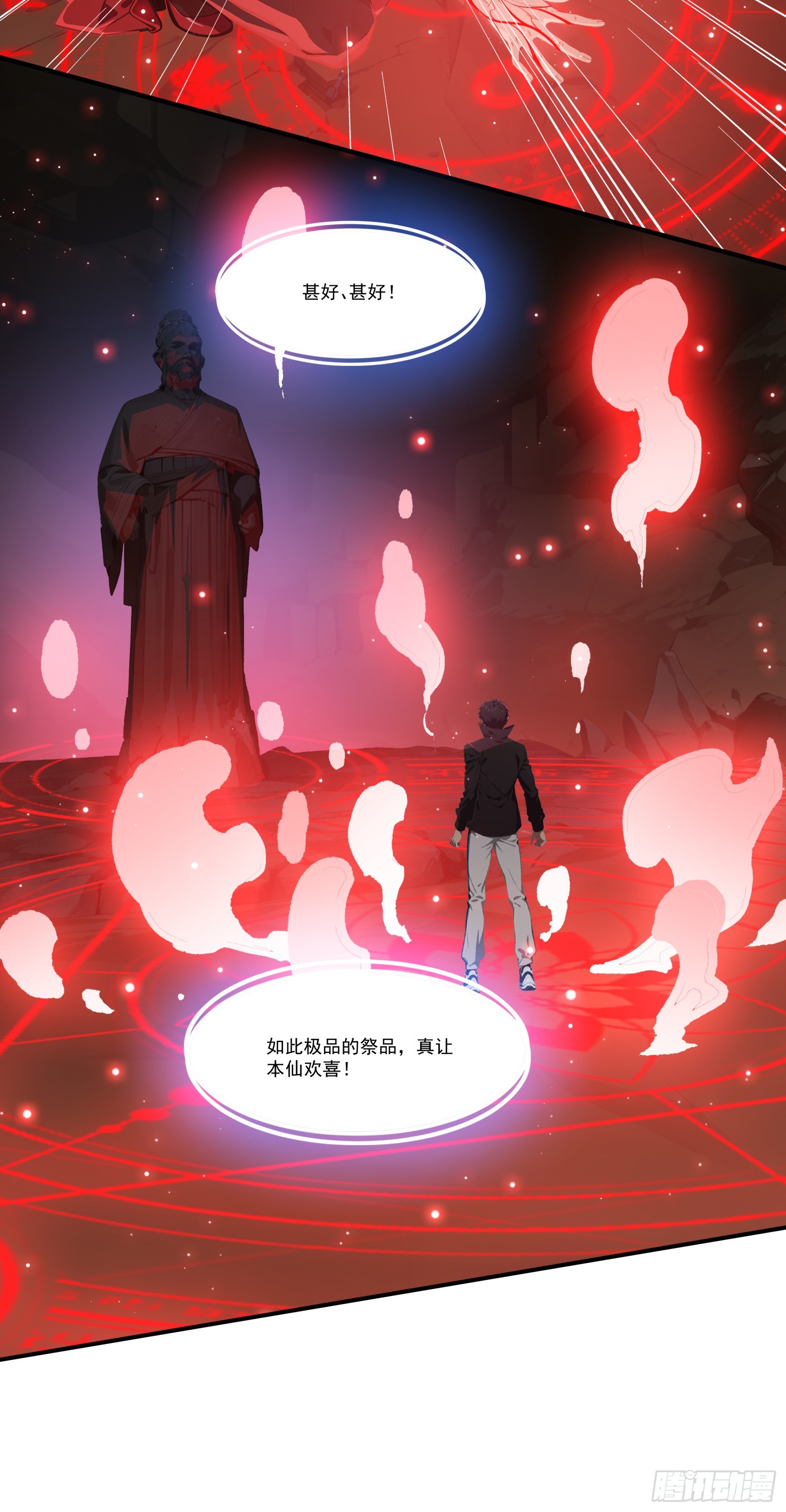 第67话：小小杂役，放肆！8