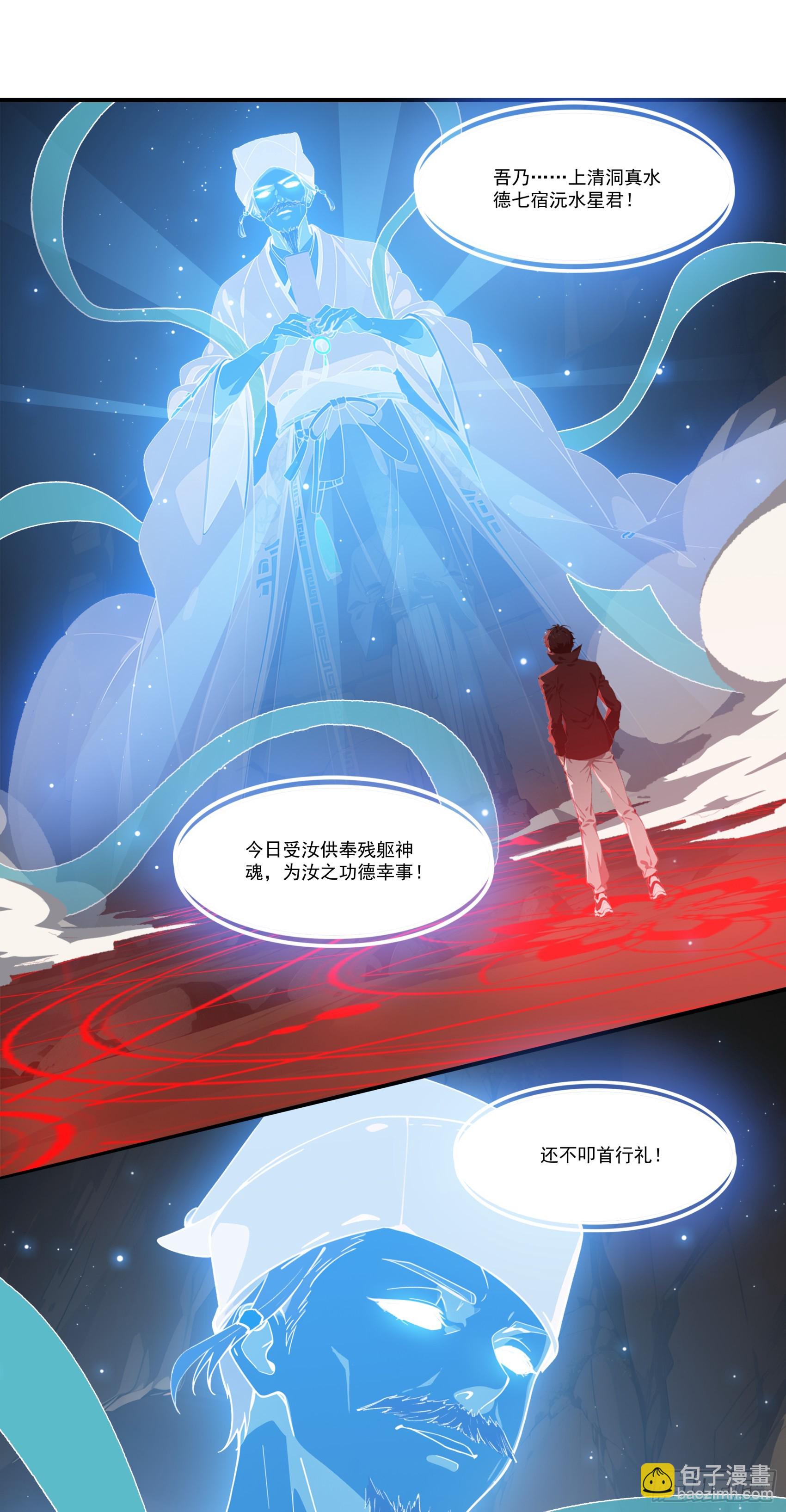 第67话：小小杂役，放肆！9