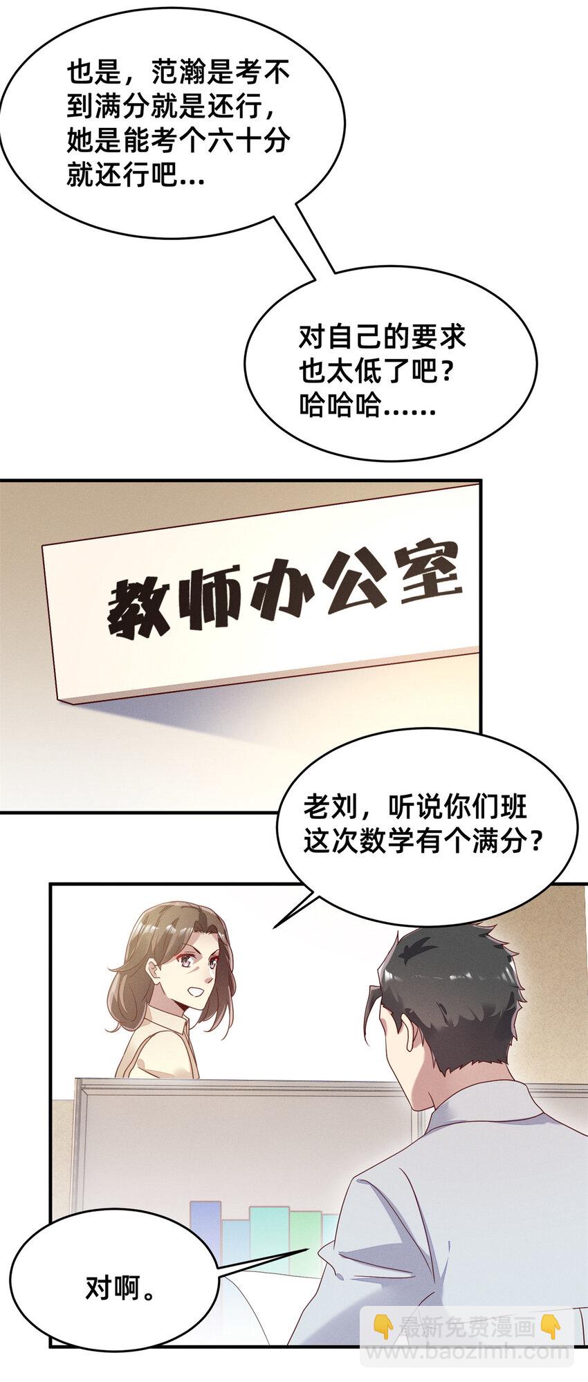 04 年级第一17