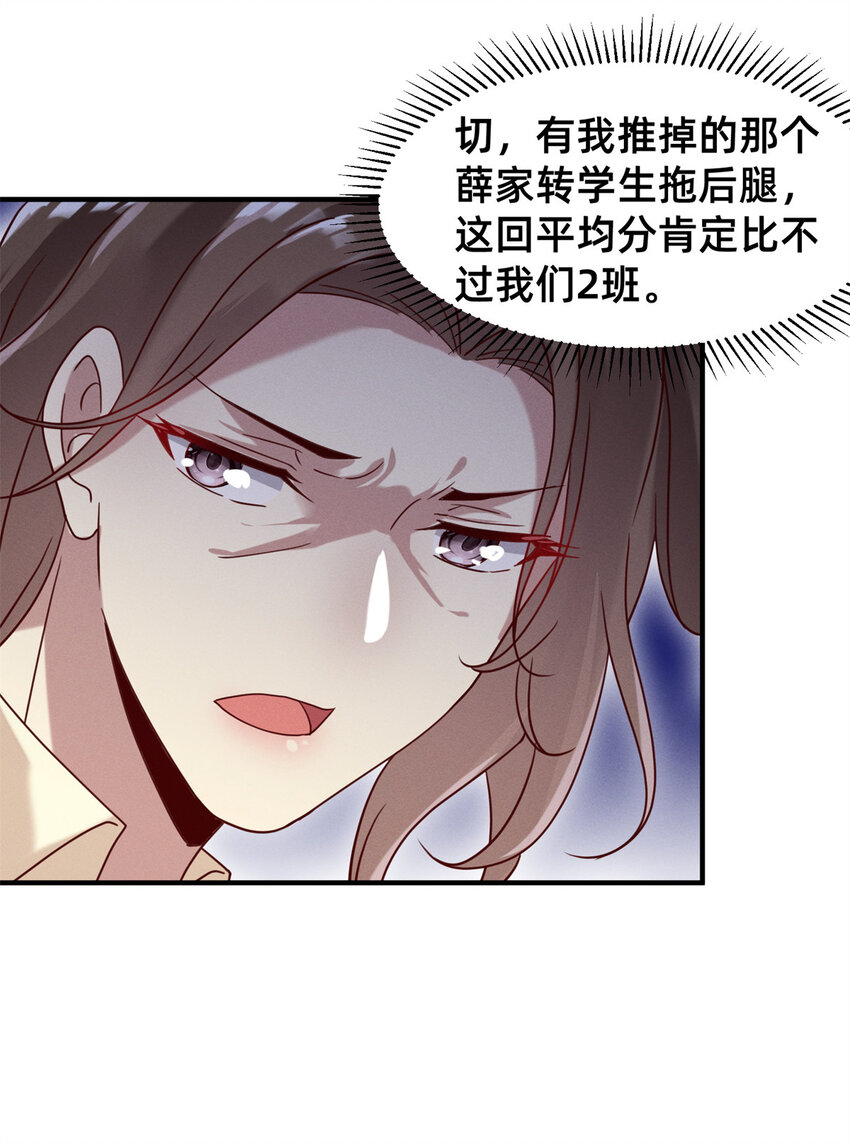 04 年级第一19