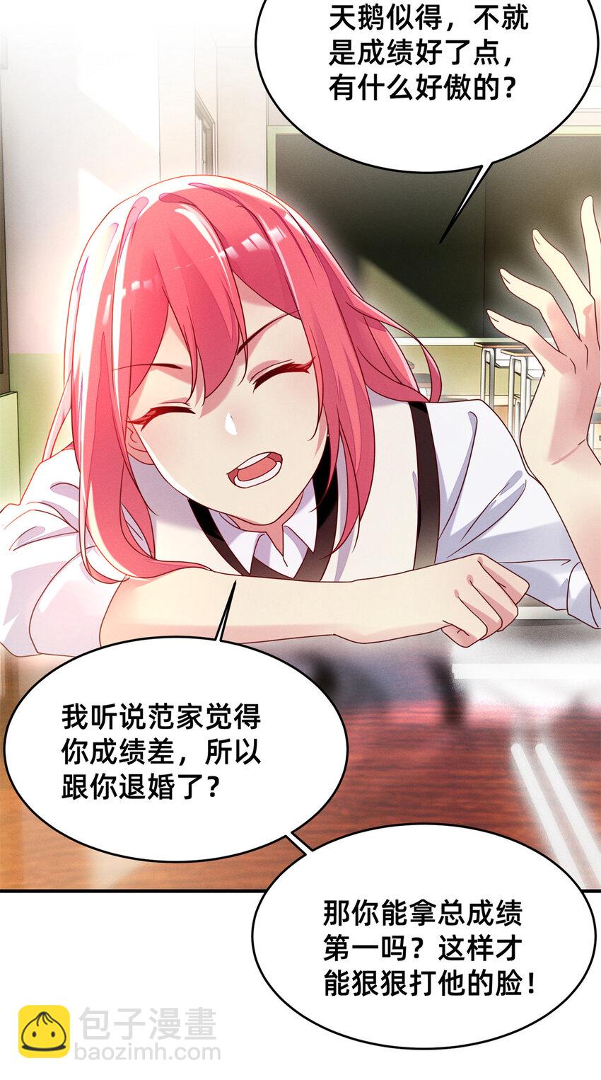 04 年级第一27