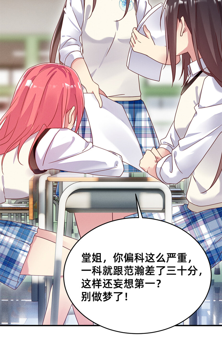 04 年级第一29