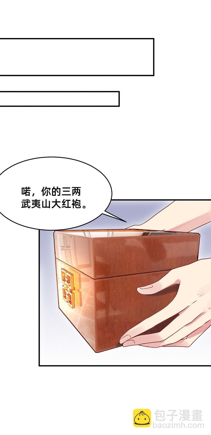 06 武夷山大红袍（下）22