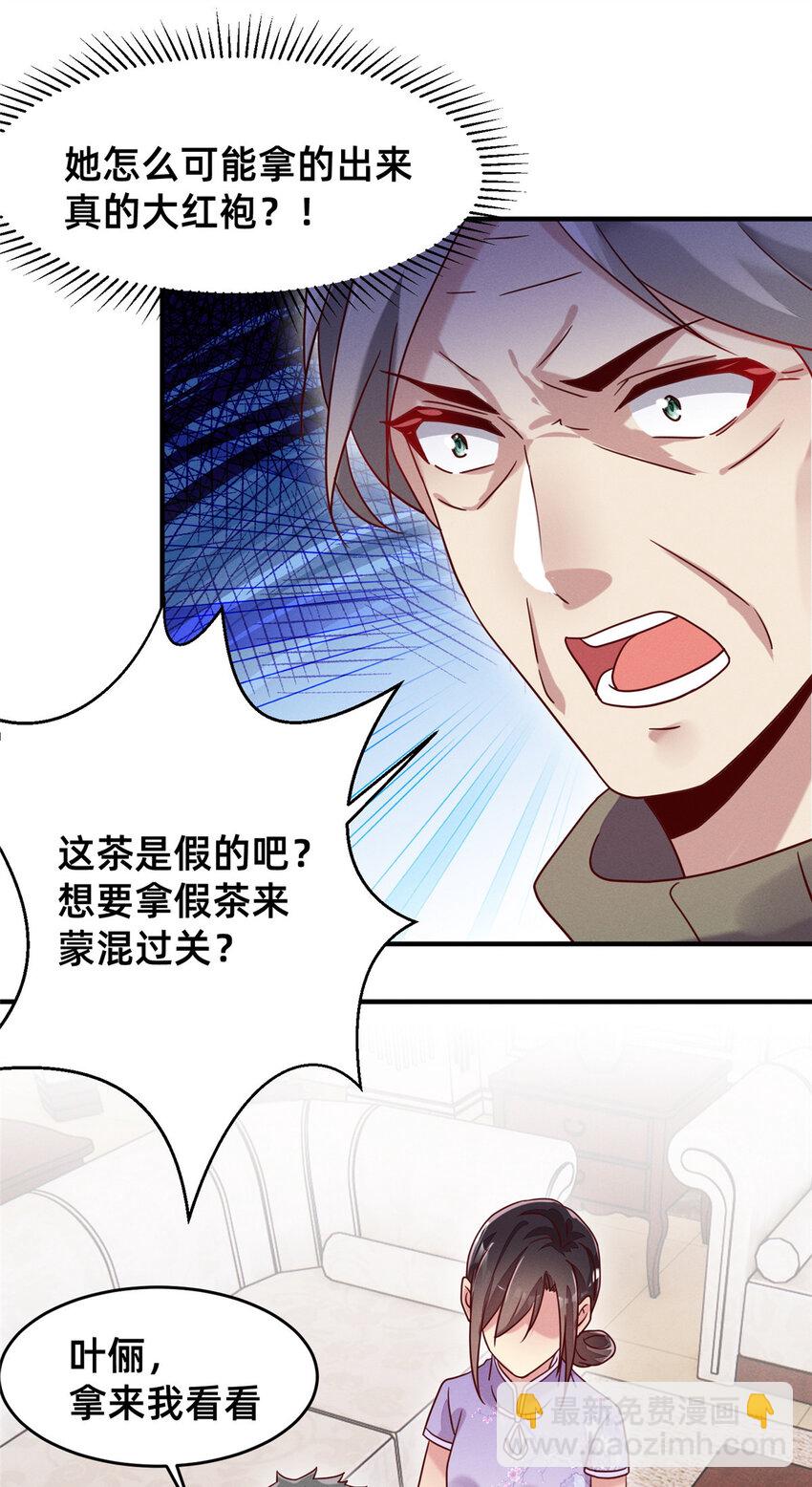 06 武夷山大红袍（下）45