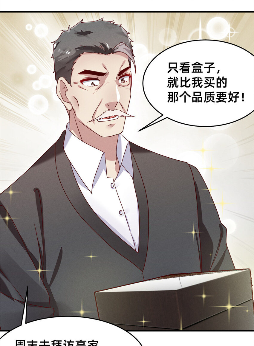 06 武夷山大红袍（下）47