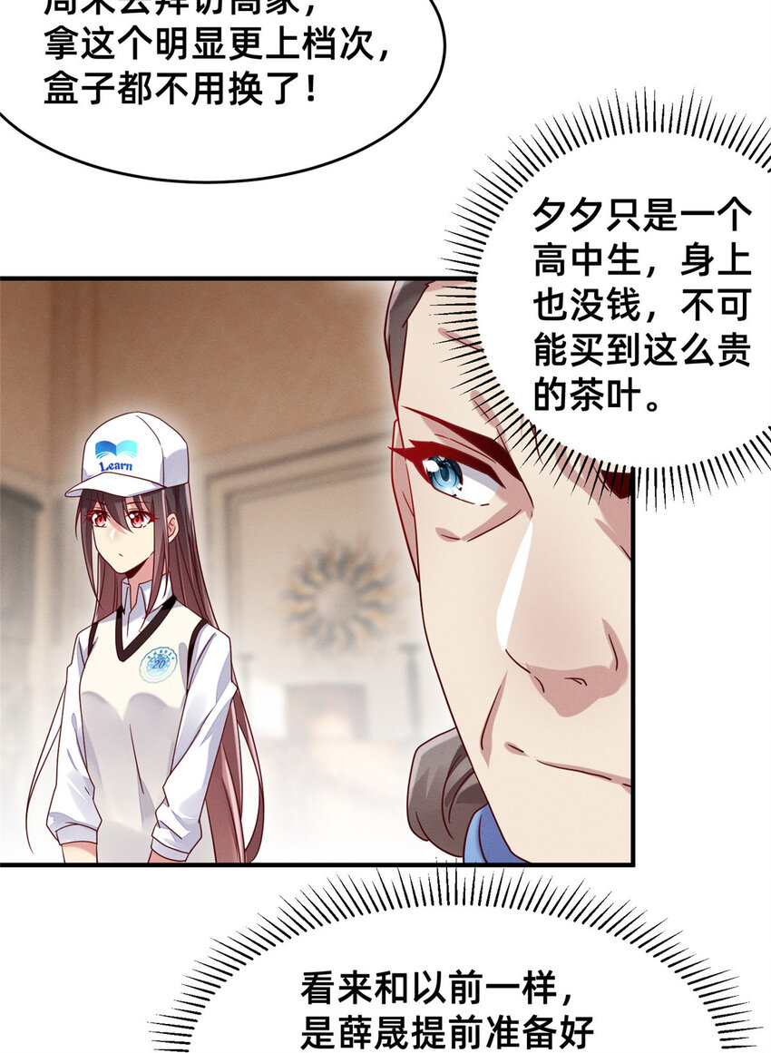 06 武夷山大红袍（下）52