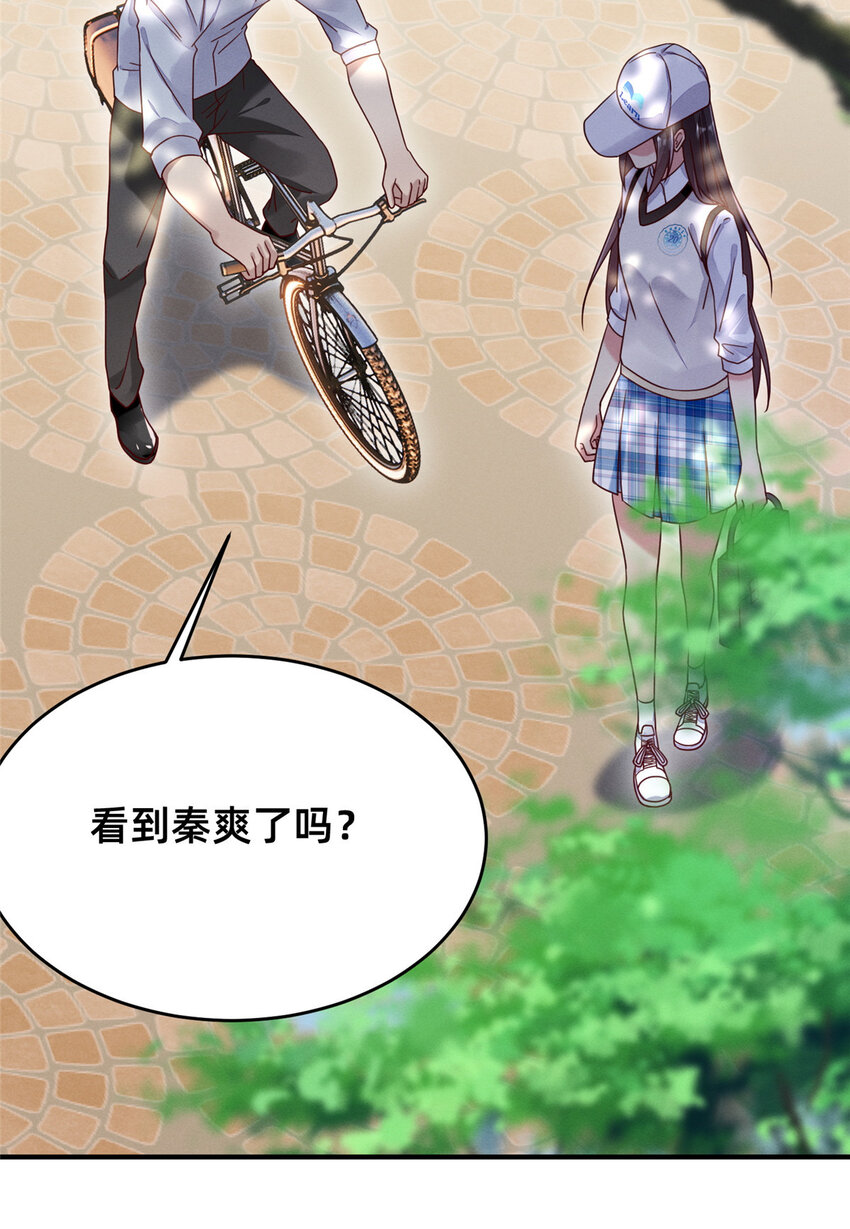 07 秦爽染发1
