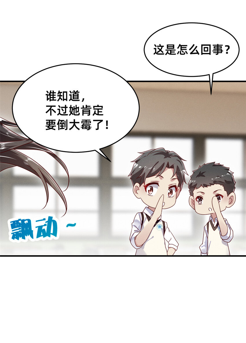 07 秦爽染发13