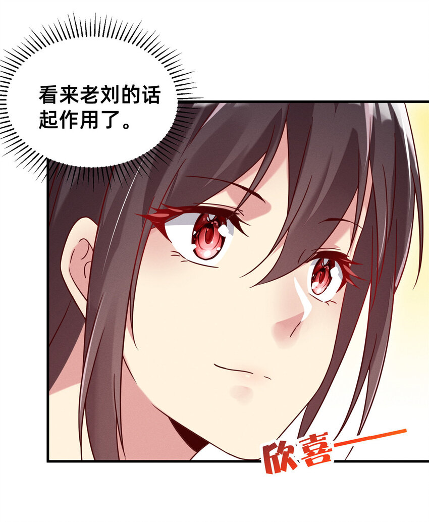 07 秦爽染发17