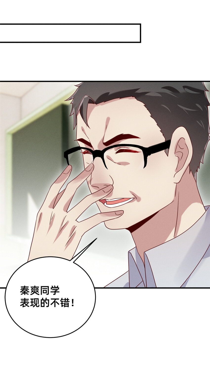 07 秦爽染发18