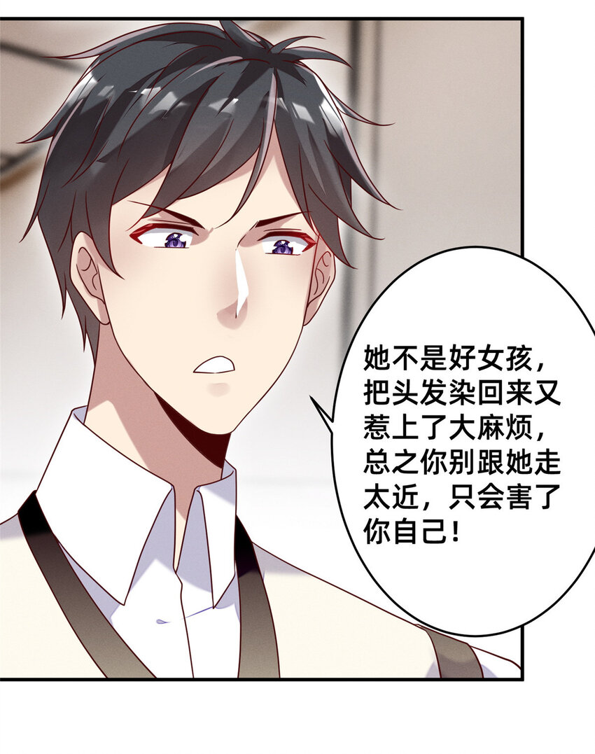 07 秦爽染发22