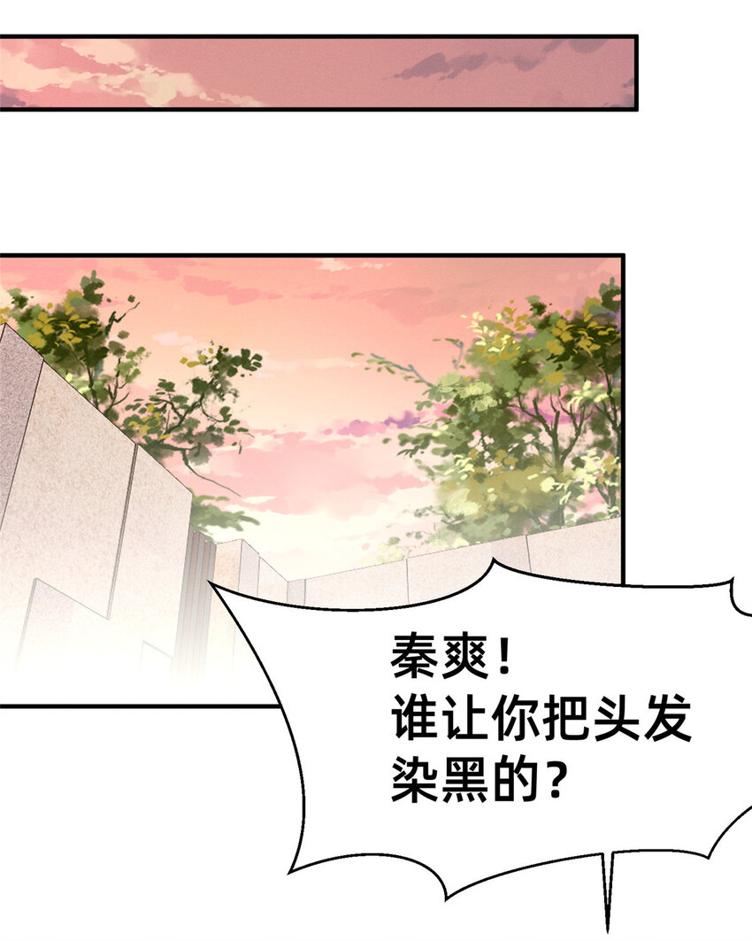 07 秦爽染发28