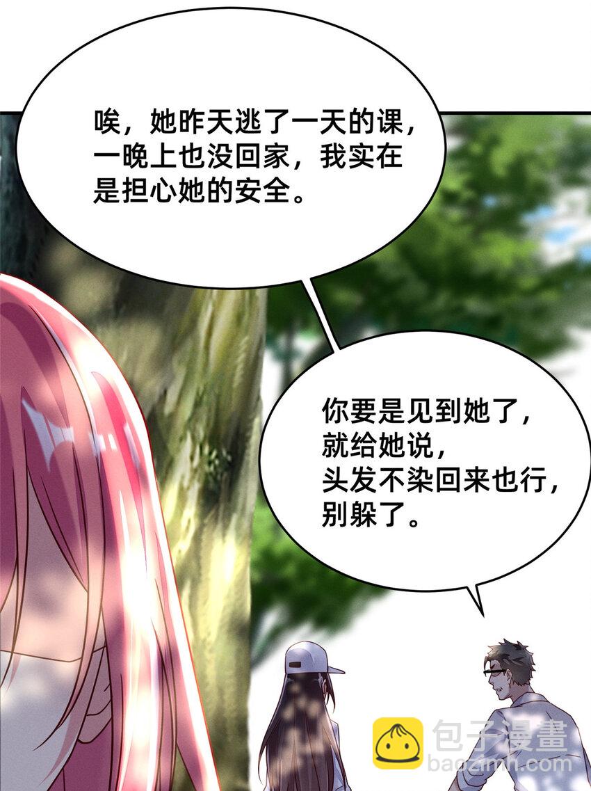 07 秦爽染发3