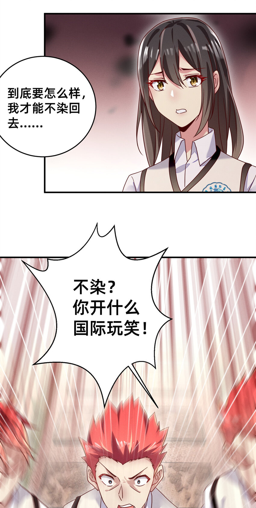 07 秦爽染发33