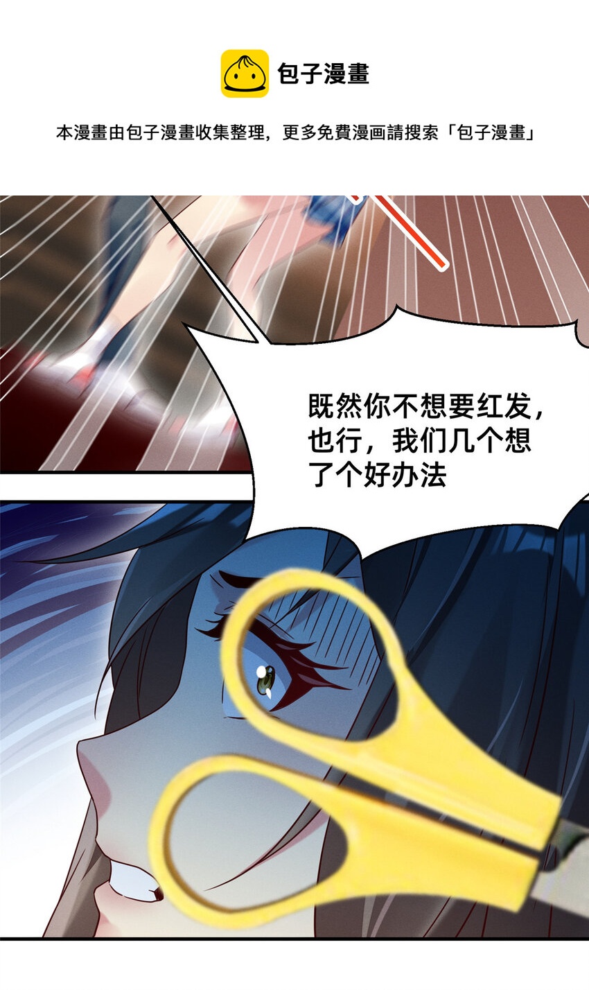 07 秦爽染发36