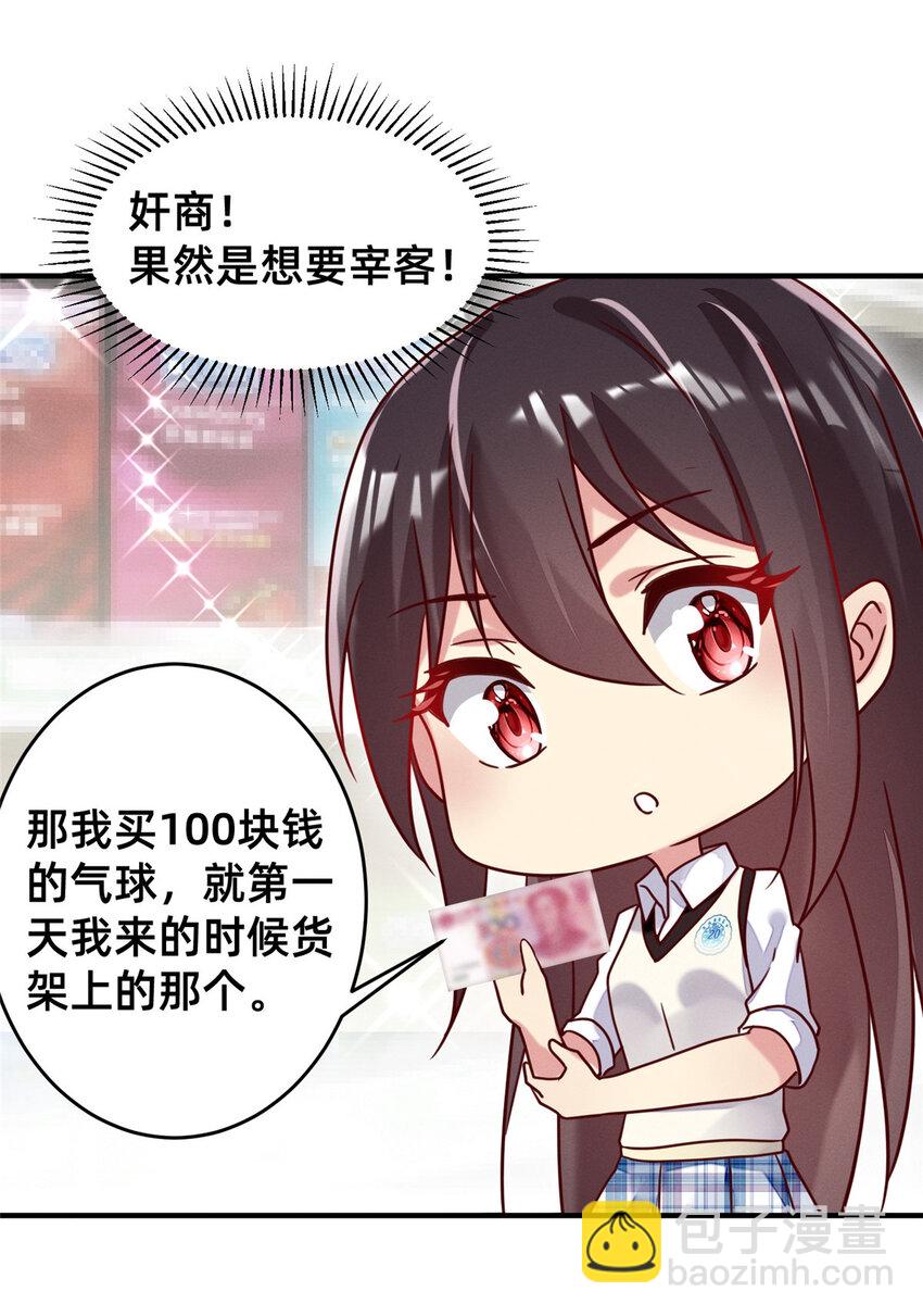 07 秦爽染发61