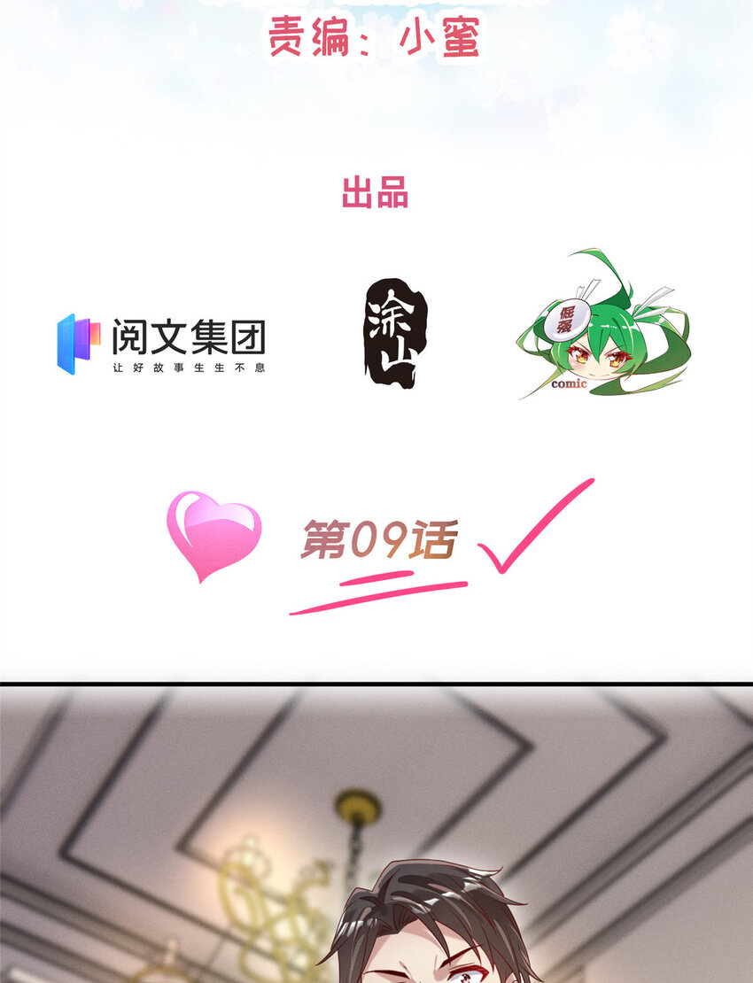 09 所有责任我来承担1