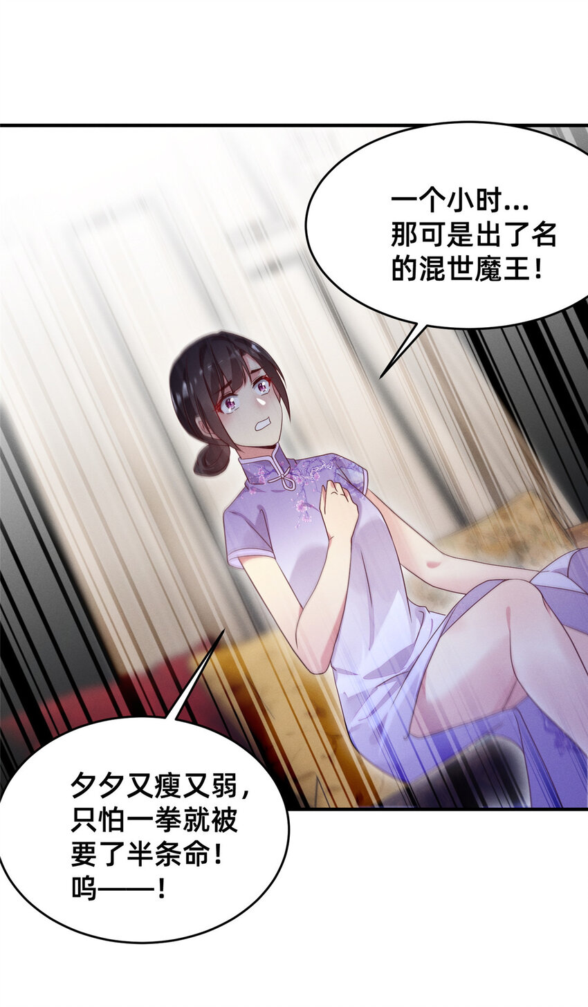 09 所有责任我来承担14