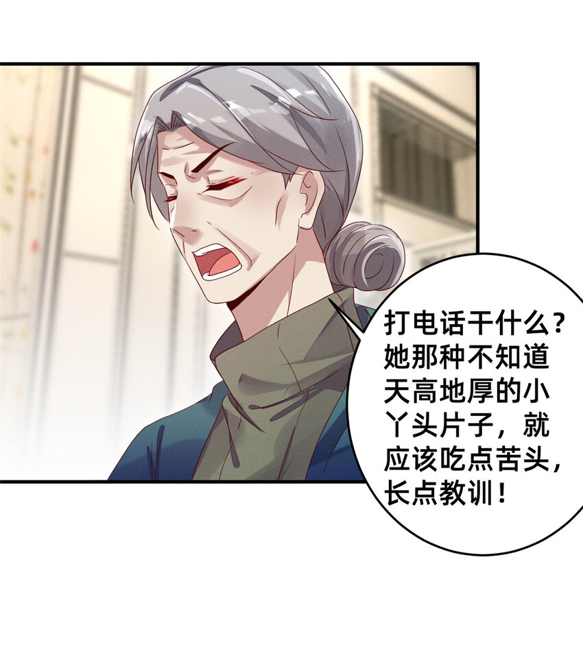 09 所有责任我来承担15