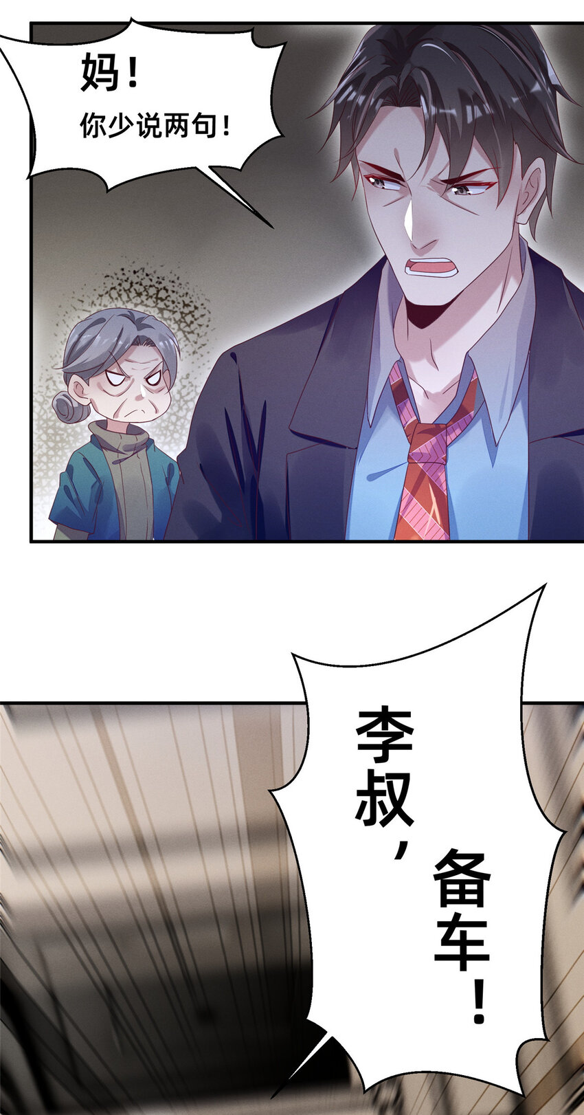09 所有责任我来承担16