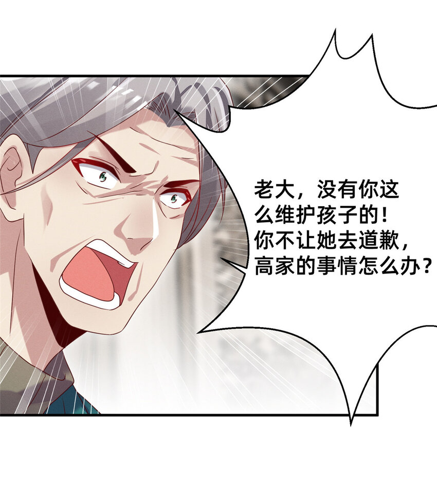 09 所有责任我来承担27