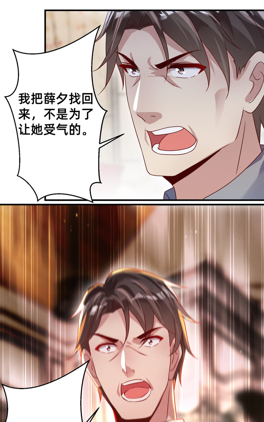 09 所有责任我来承担28