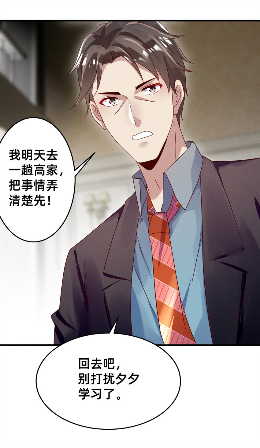 09 所有责任我来承担34