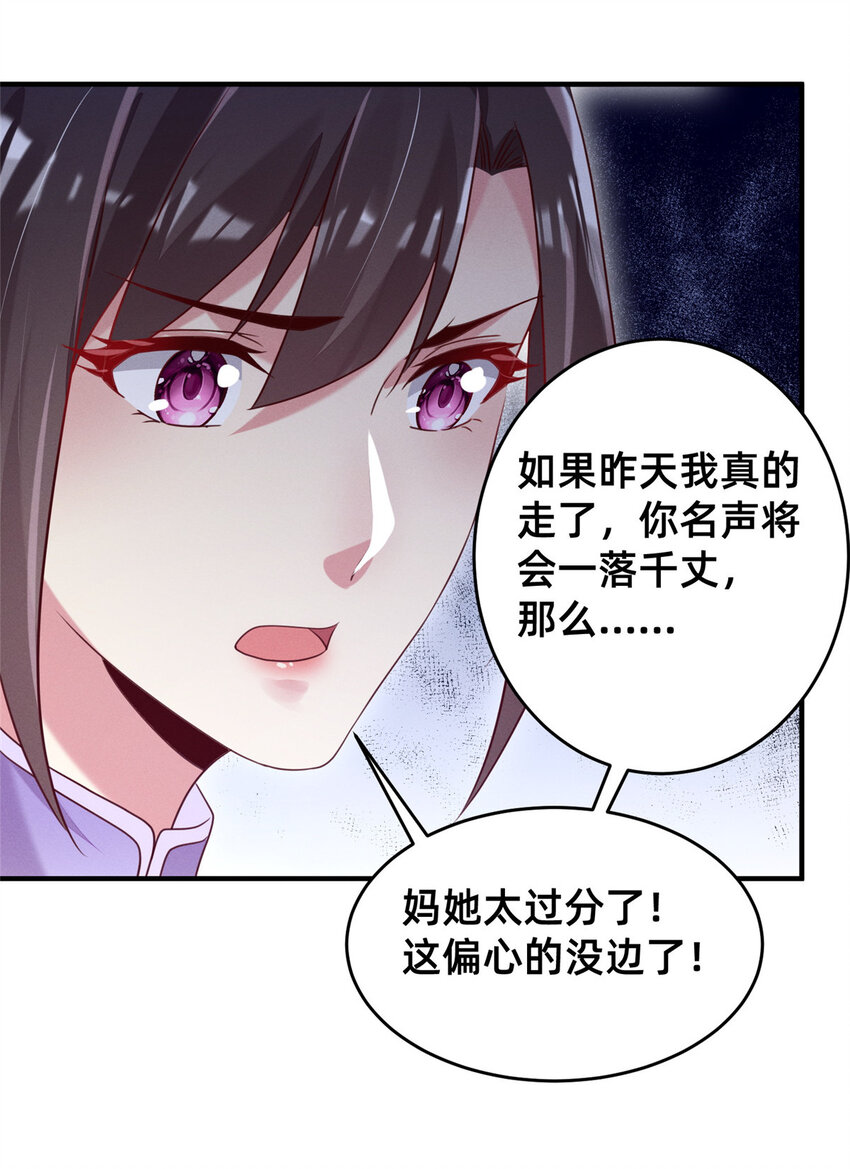 09 所有责任我来承担37