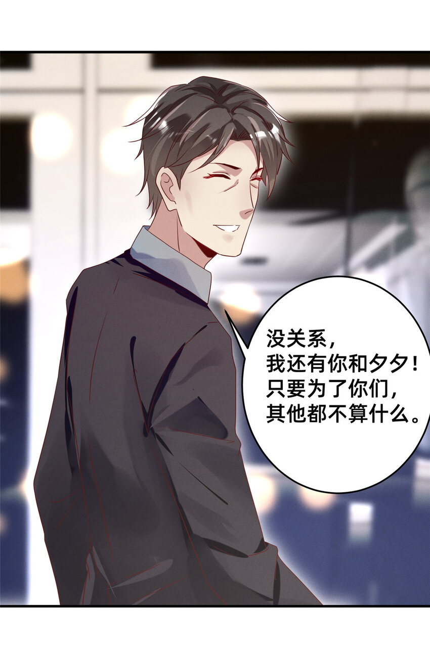 09 所有责任我来承担38