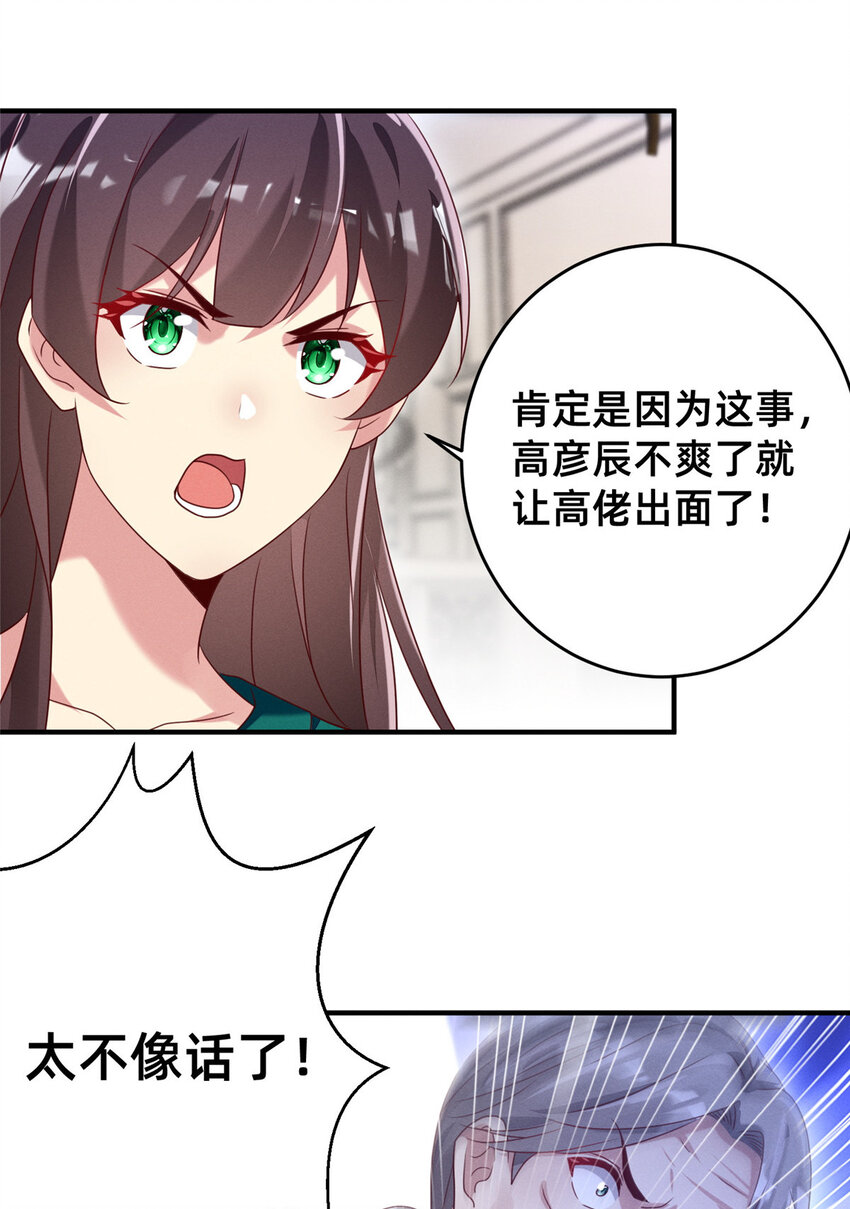 09 所有责任我来承担7