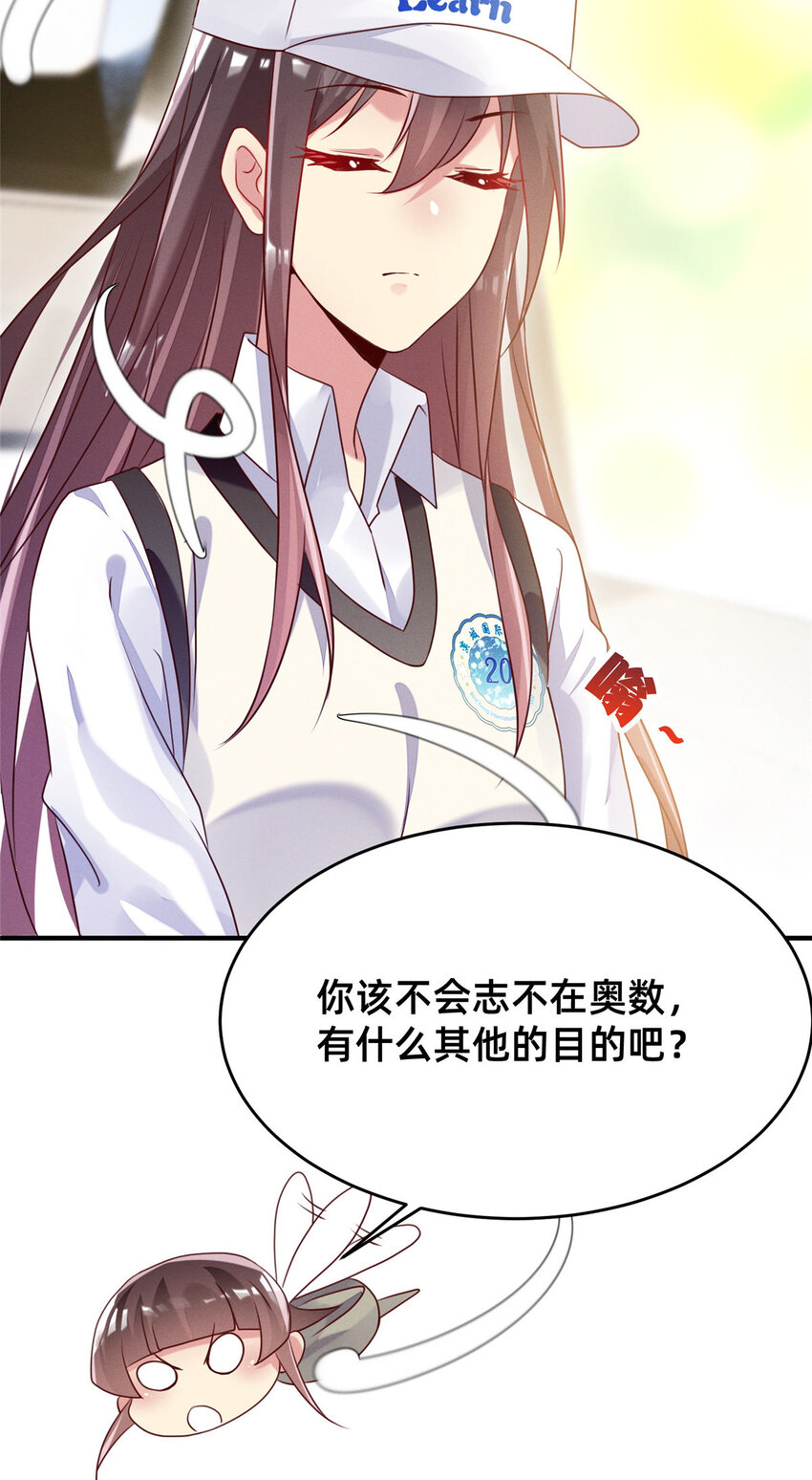 10 参加物理竞赛1