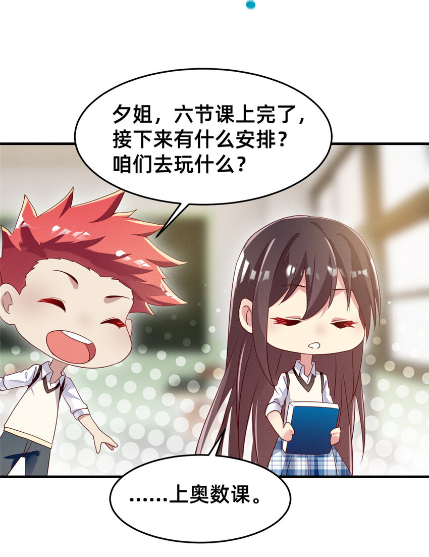 10 参加物理竞赛28