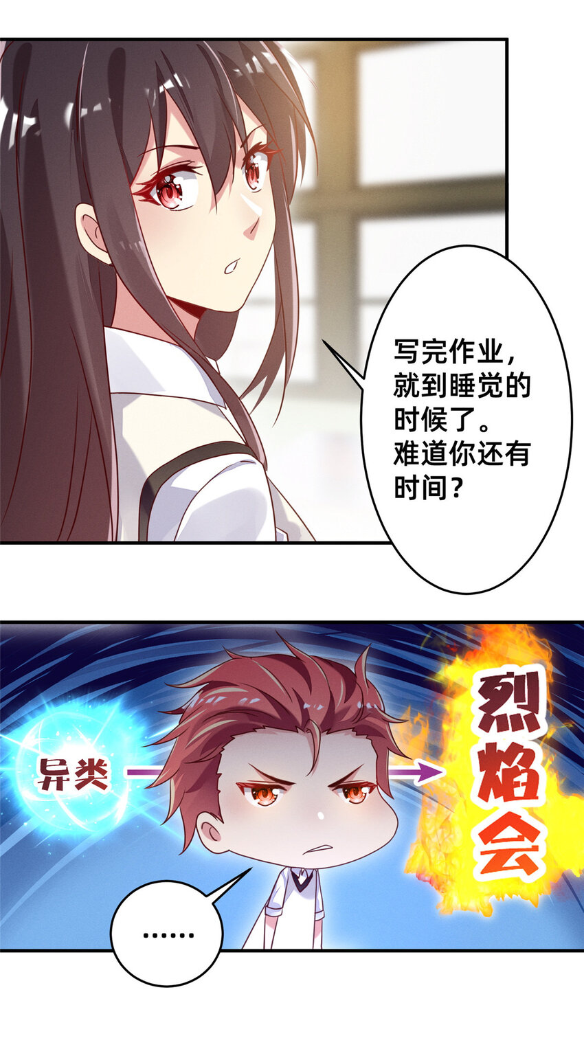 10 参加物理竞赛30