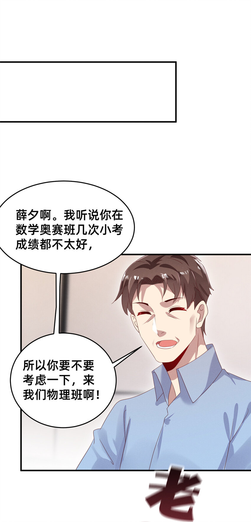 10 参加物理竞赛35