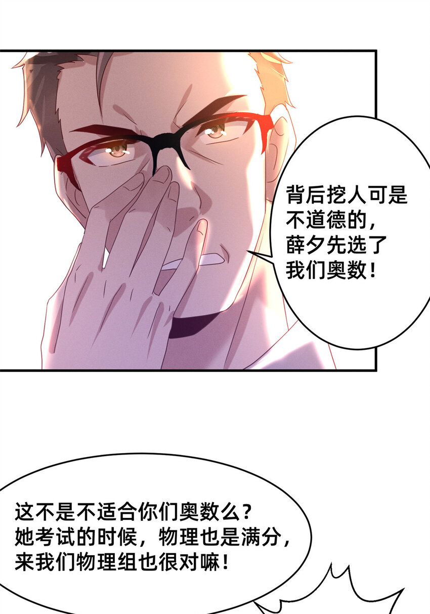 10 参加物理竞赛37