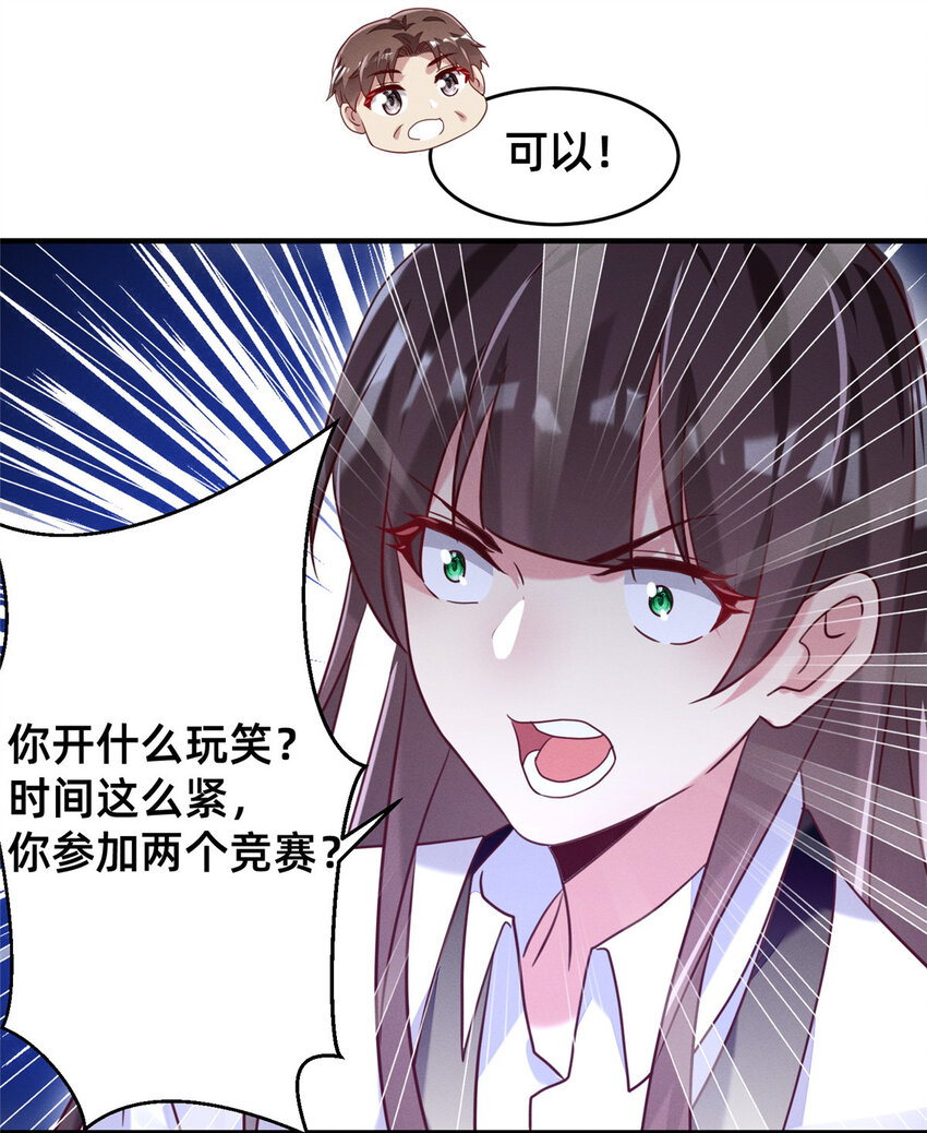 10 参加物理竞赛41