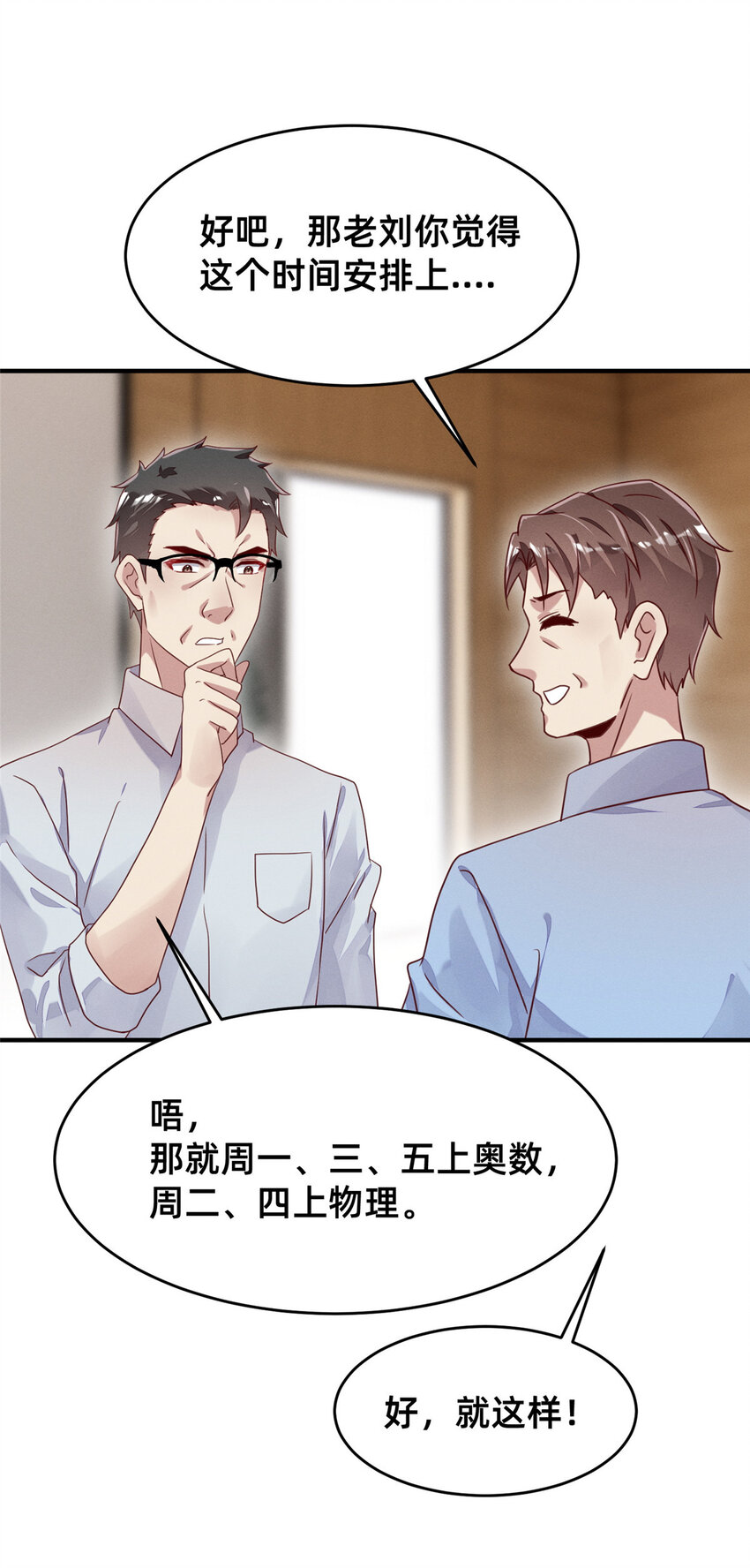 10 参加物理竞赛50