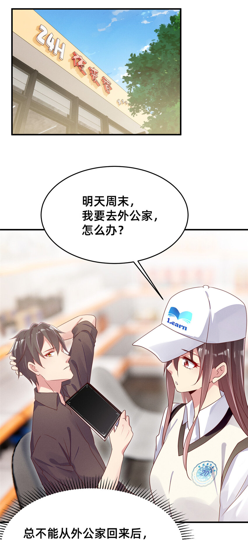 10 参加物理竞赛6