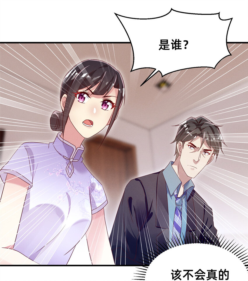 12 叶俪掌家22