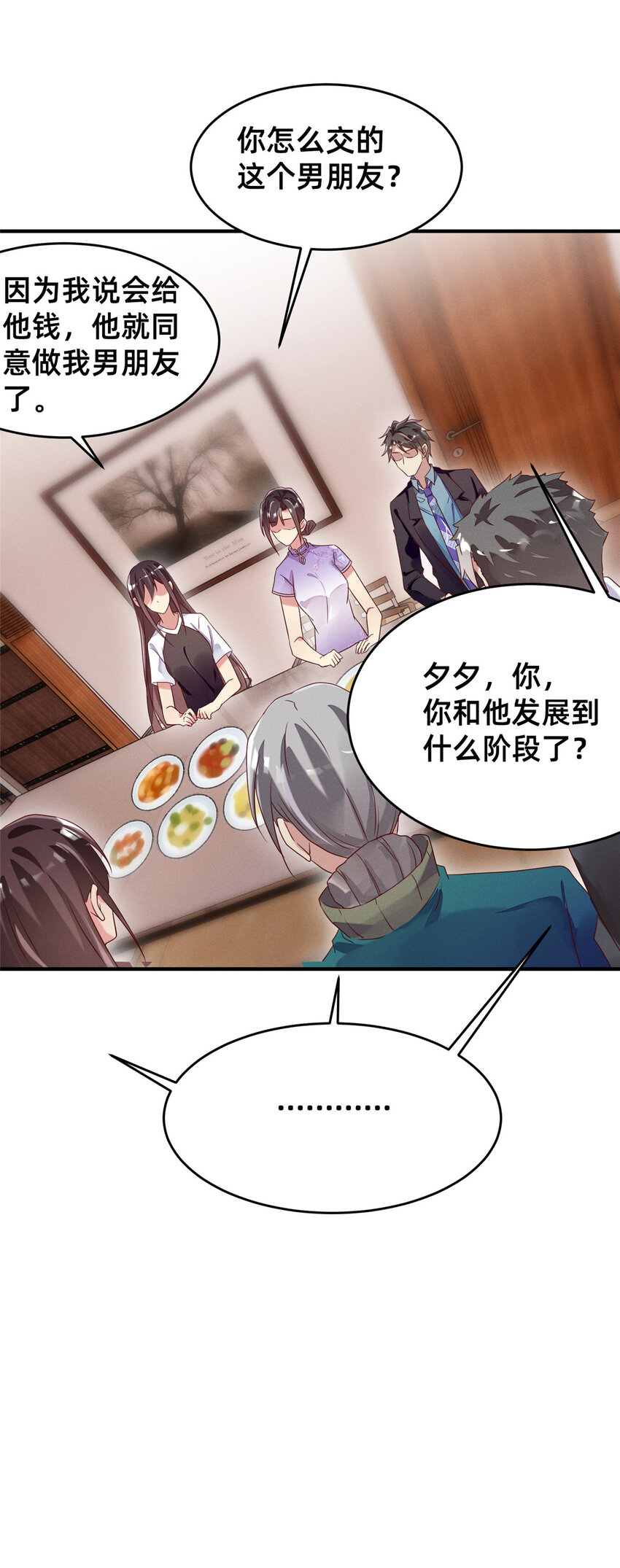 12 叶俪掌家24