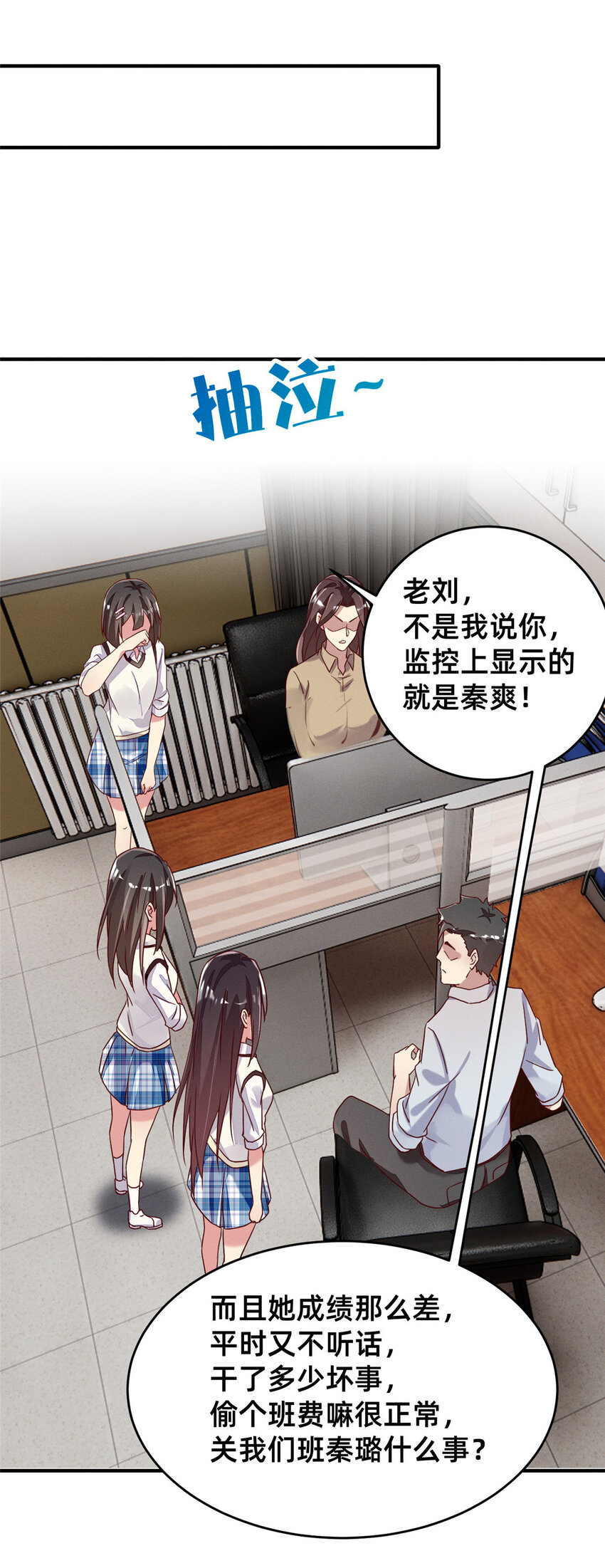 16 班费盗窃17