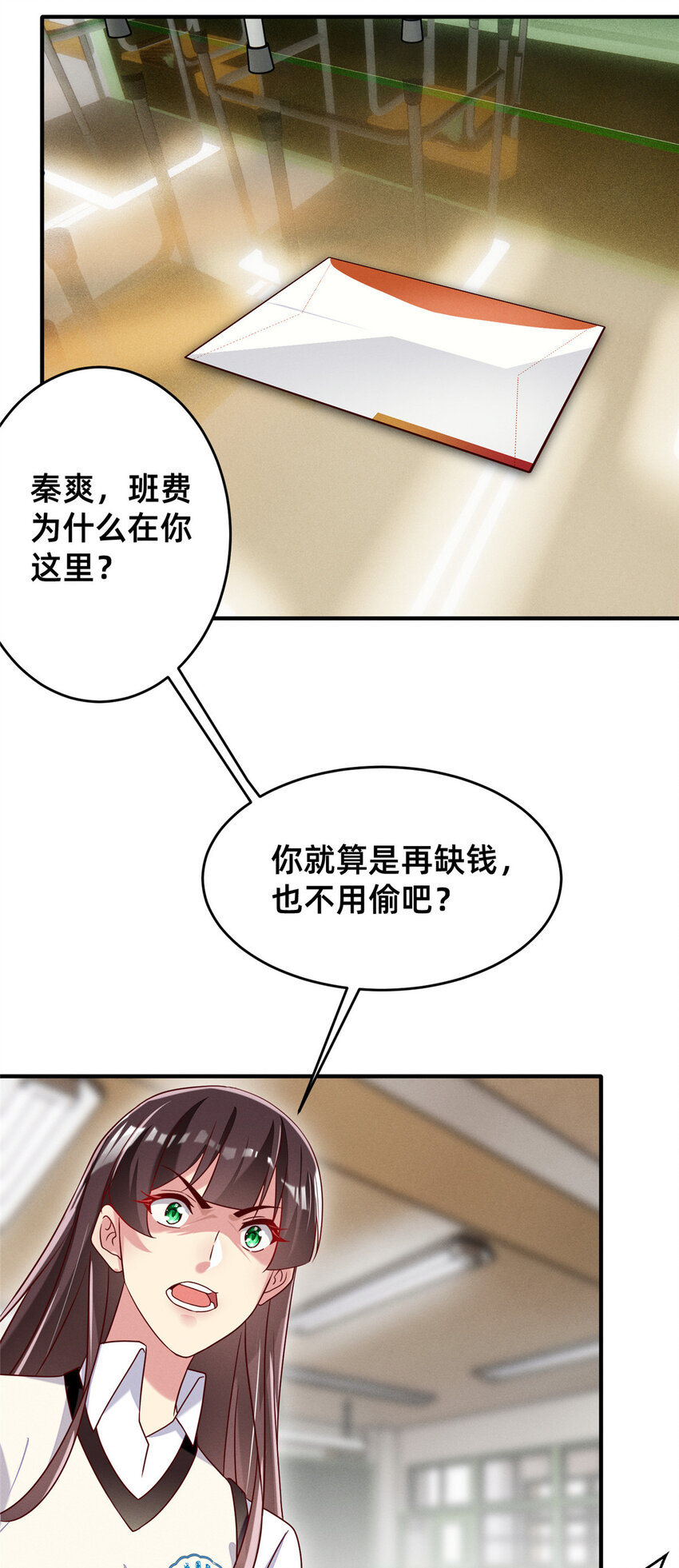 16 班费盗窃2