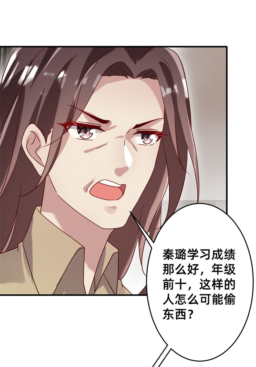 16 班费盗窃20