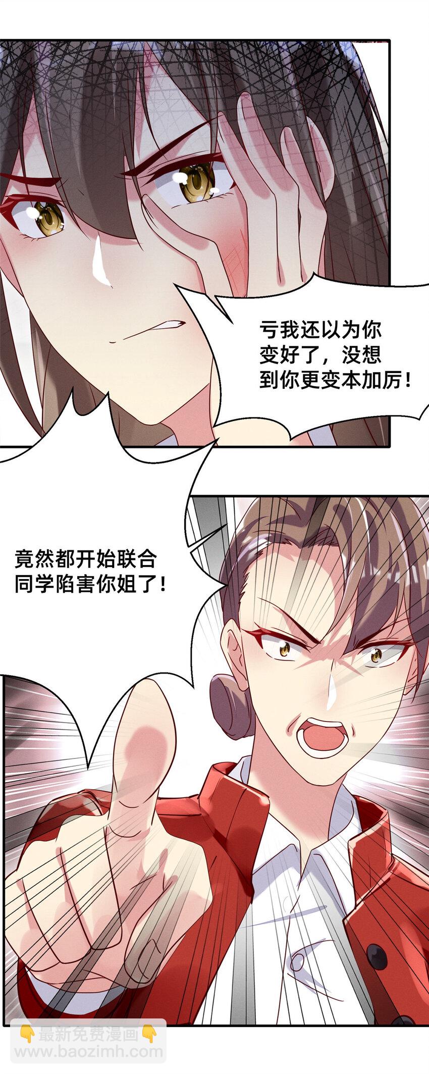 16 班费盗窃24