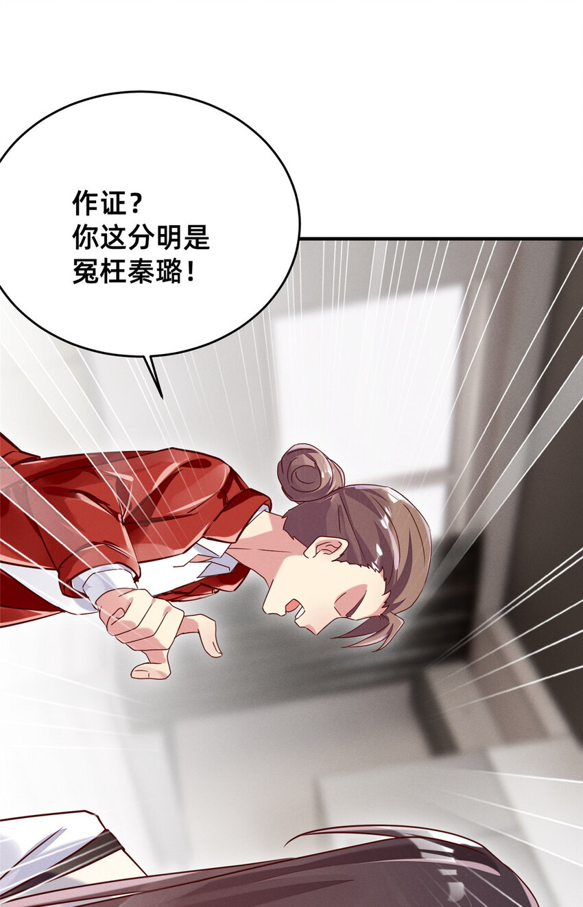 16 班费盗窃26