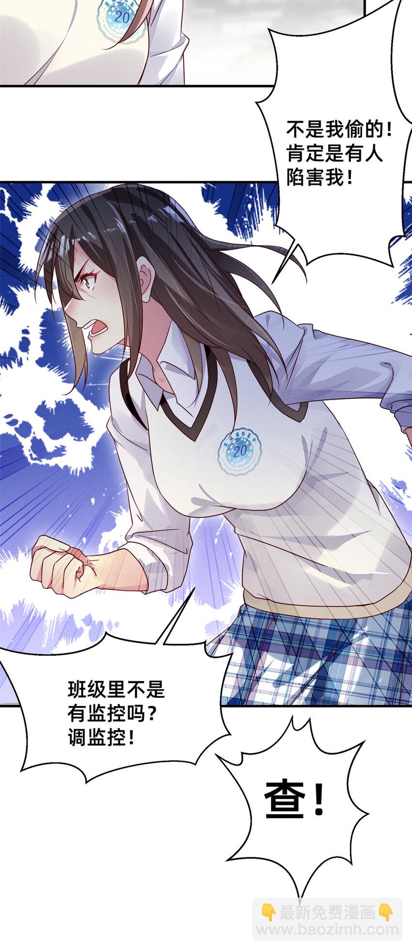 16 班费盗窃3