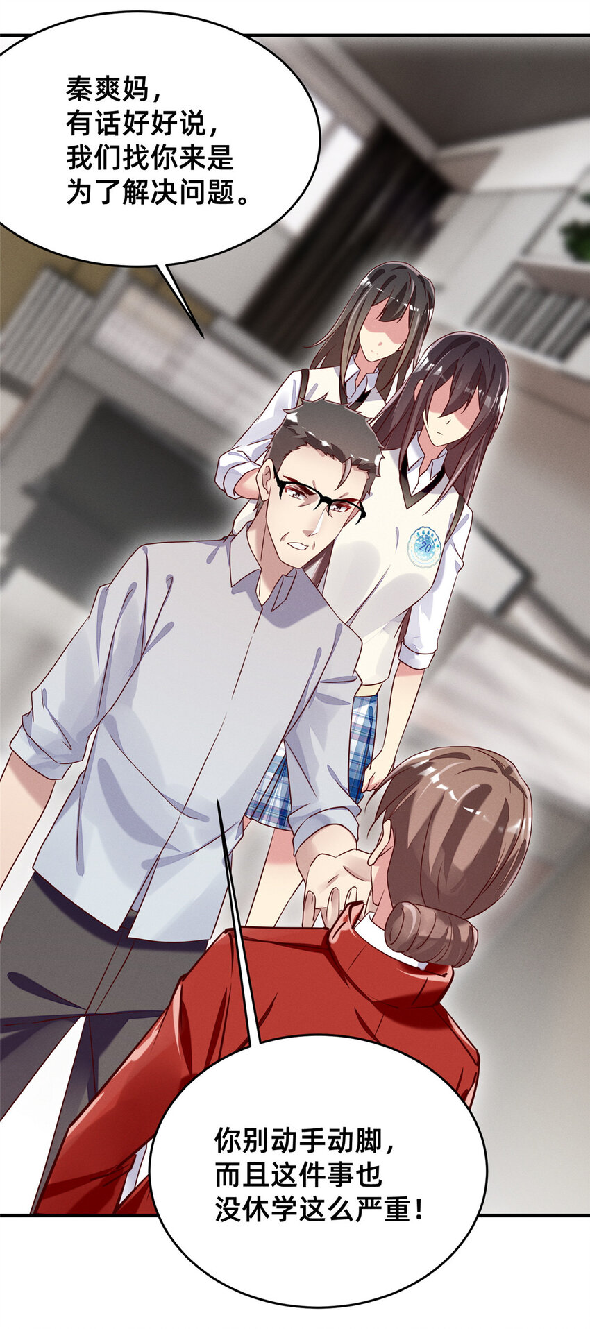16 班费盗窃34